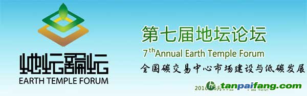 第七届地坛论坛将于6月16日在北京举行