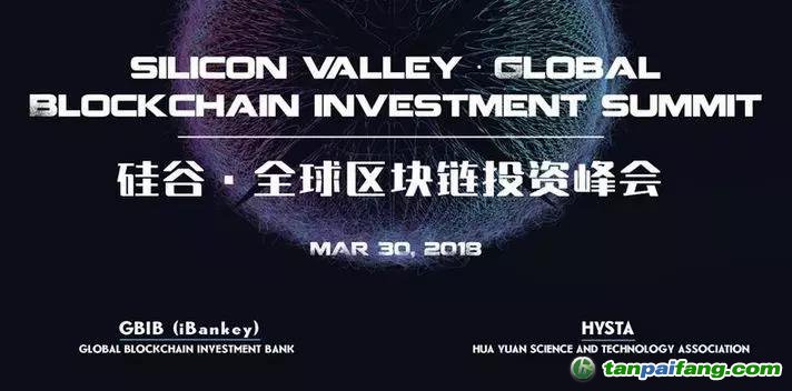 新加坡18区战略合作—3月30日硅谷•全球区块链投资峰会！