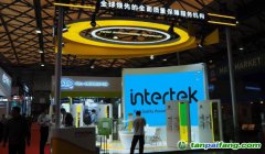 2024上海国际碳中和博览会开幕 Intertek助力企业可持续绿色发展