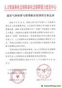 人力资源和社会保障部社会保障能力建设中心“温室气体核算与管理职业培训项目”证书