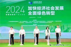 2024年全国生态日广东省宣传活动在横琴举办